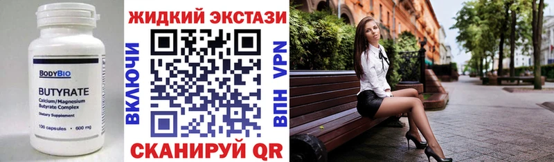 Бутират оксибутират  Осташков 