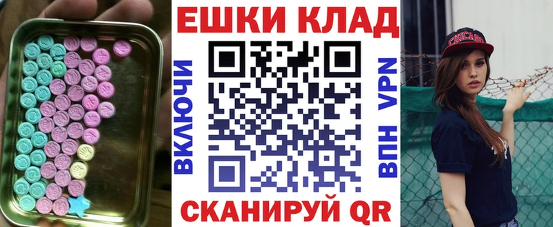 закладки  Осташков  Ecstasy Cube 