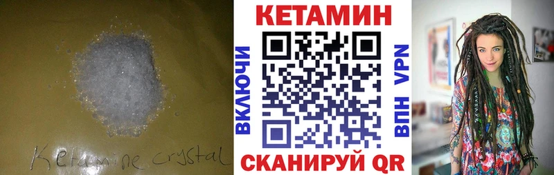 Кетамин VHQ  Осташков 