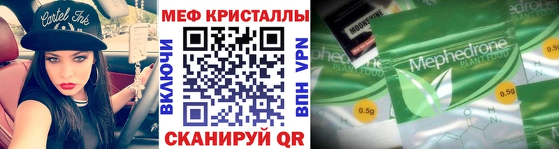 Меф mephedrone что такое наркотик mega зеркало Осташков
